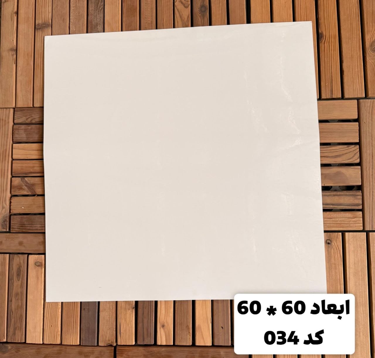 فوم ماربل 034