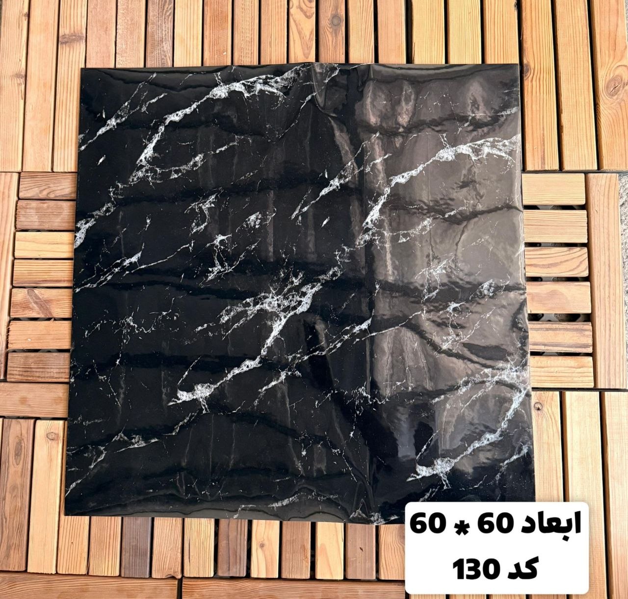 فوم ماربل 130-2