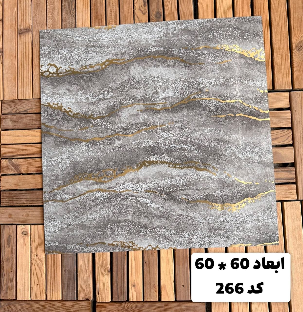 فوم ماربل 266-2