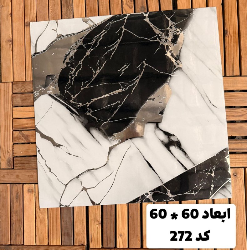 فوم ماربل 272