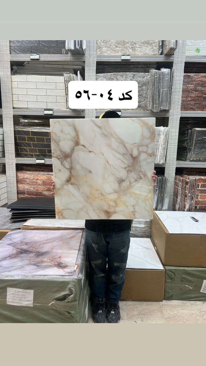 فوم ماربل 5845997462991081093