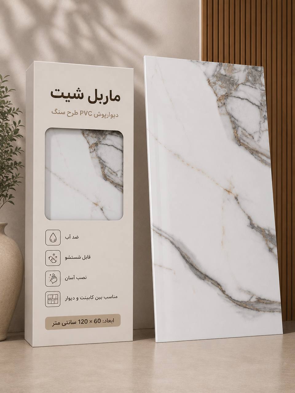 ماربل شیت