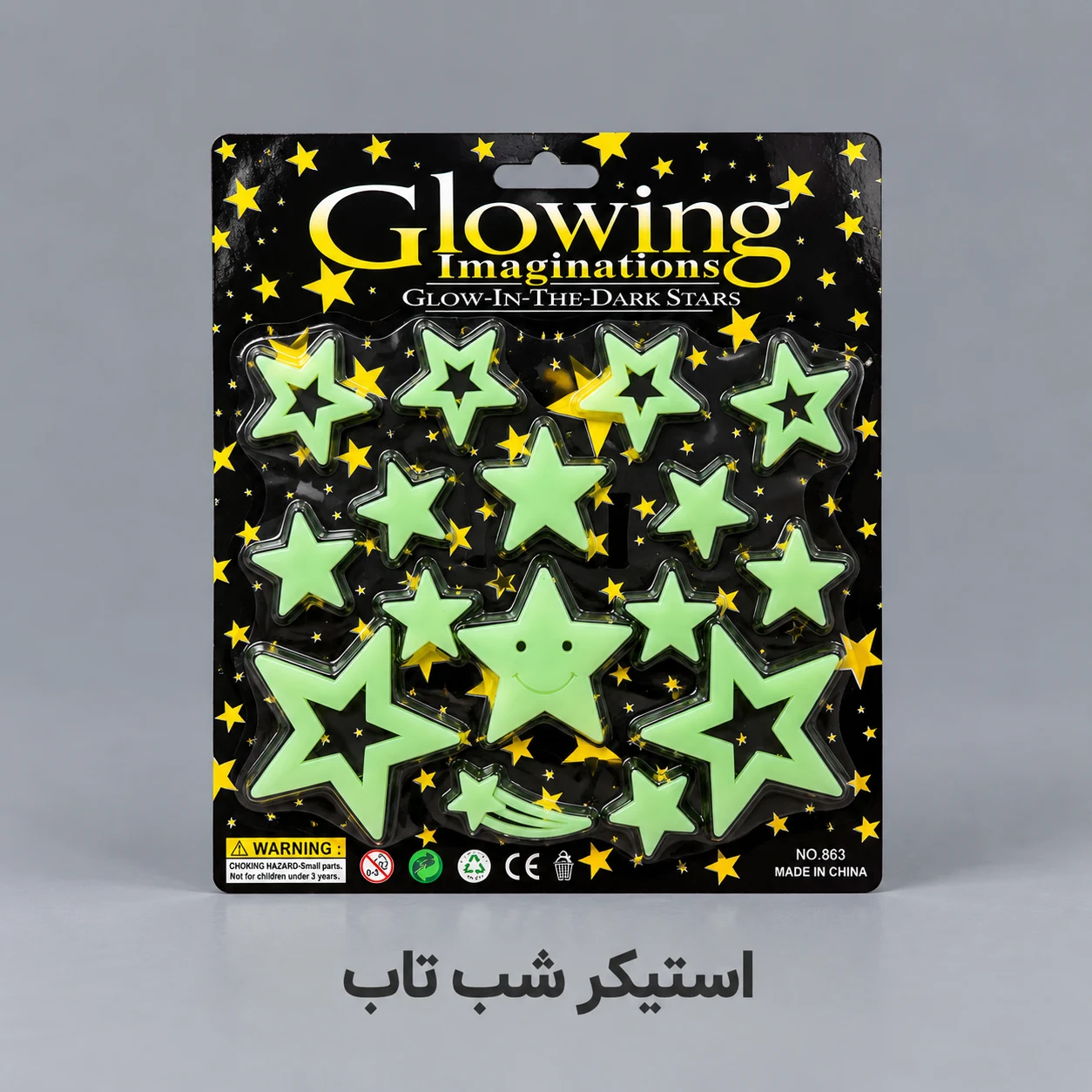 استیکر شب‌تاب