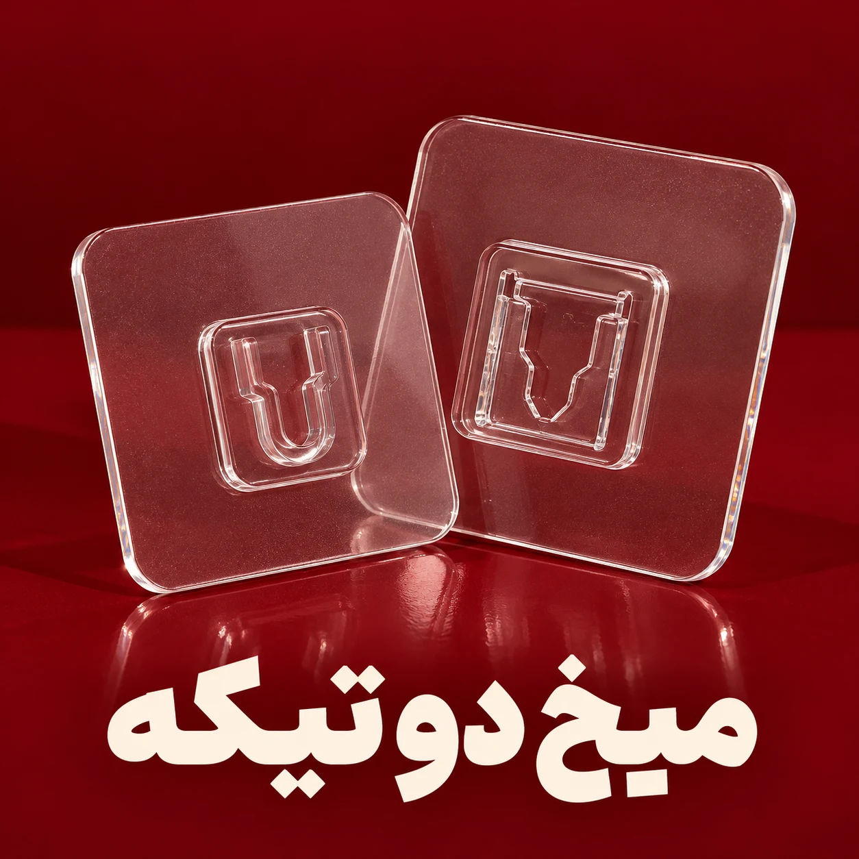 محصولات محافظتی خانه میخ نر و ماده