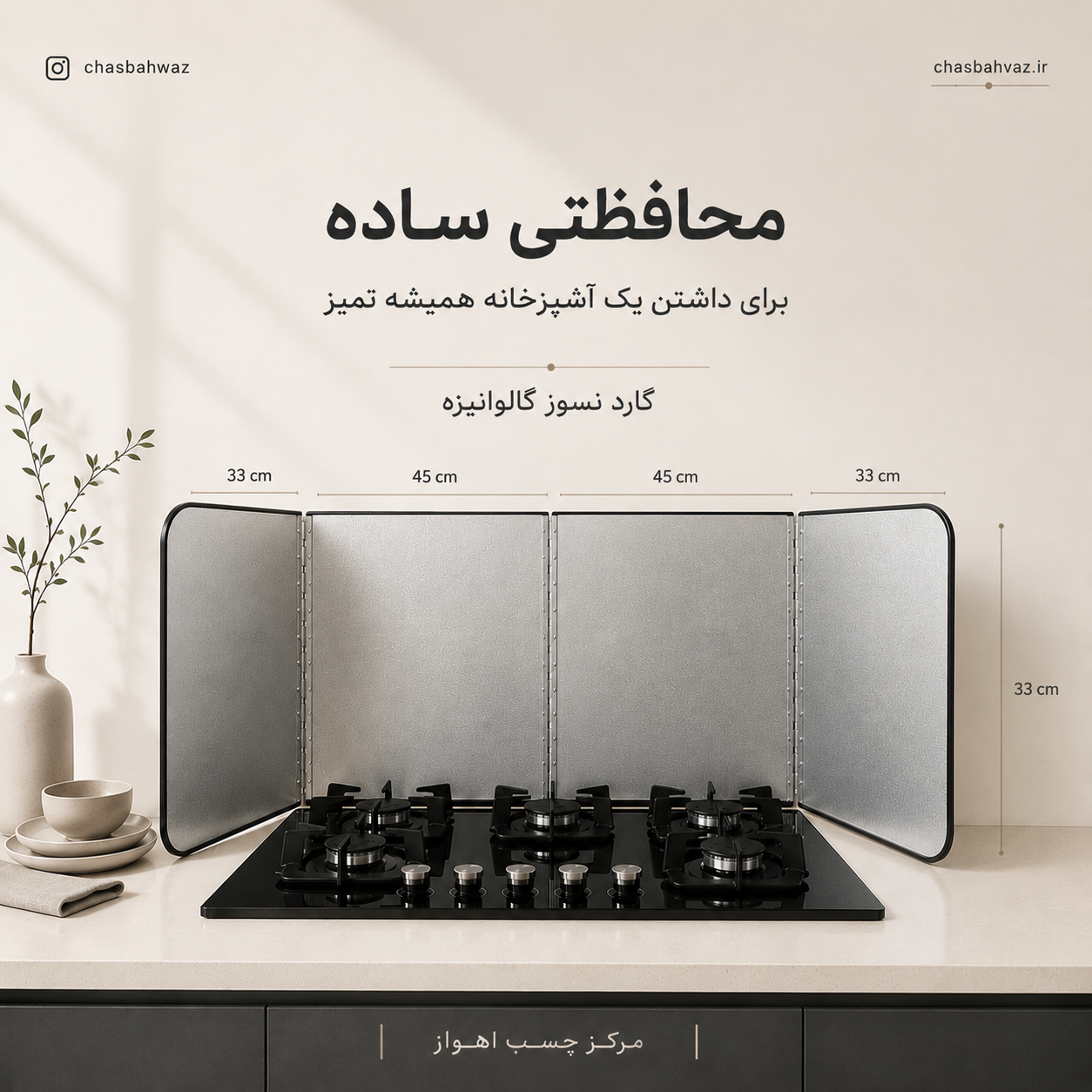 محصولات محافظتی خانه گارد محافظ گاز گالوانیزه