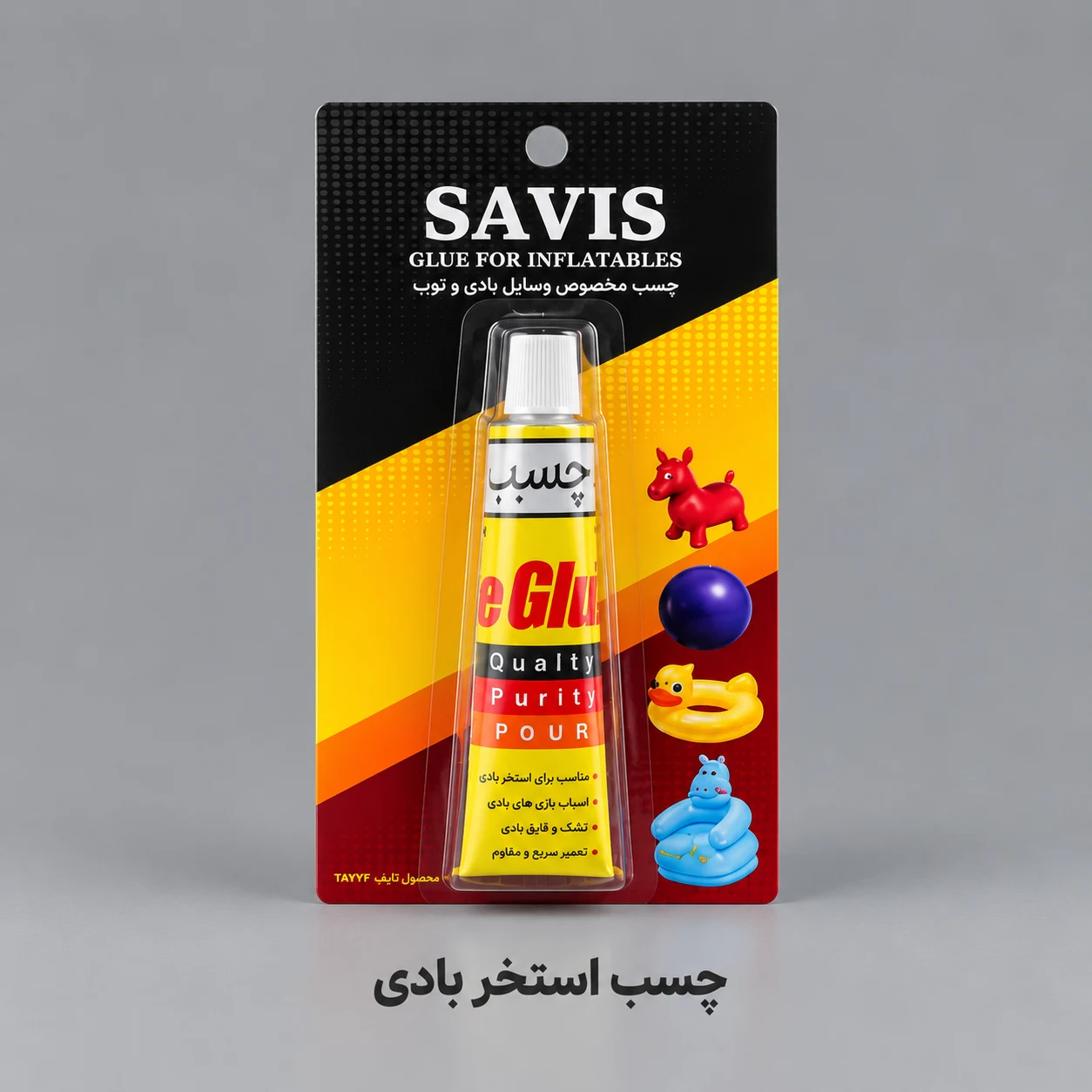 چسب استخر بادی