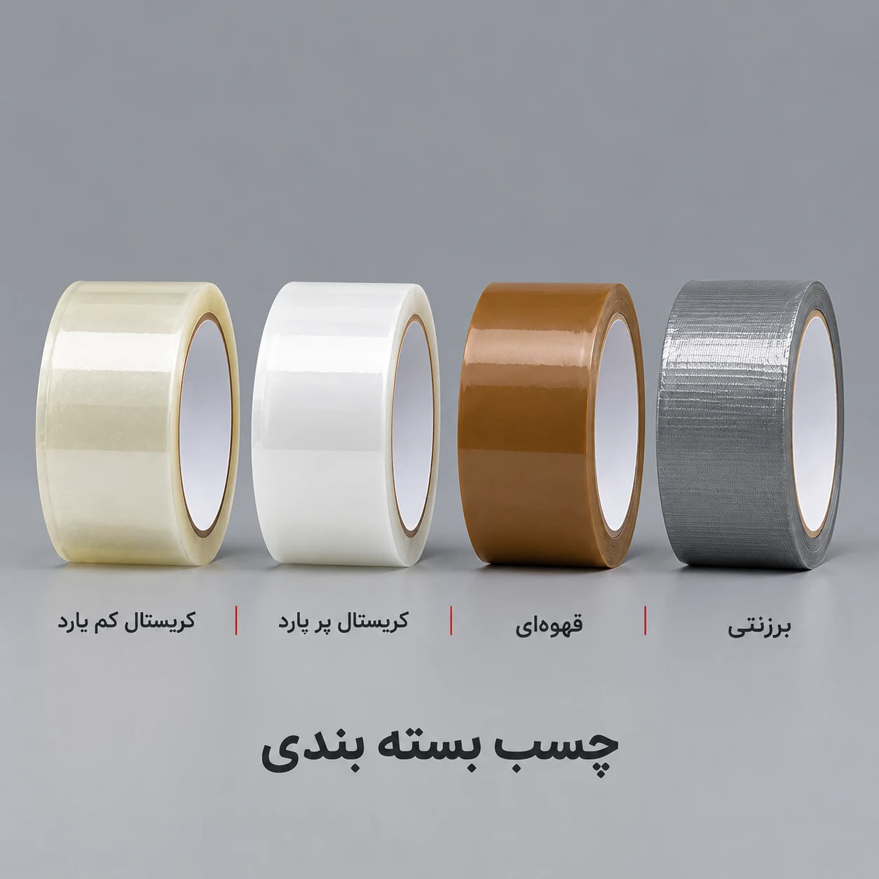 چسب بسته بندی