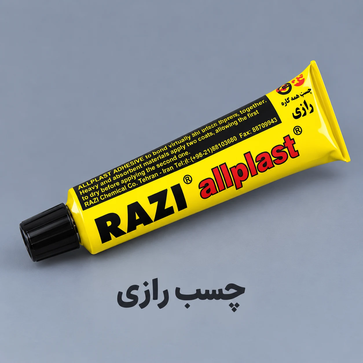 چسب رازی