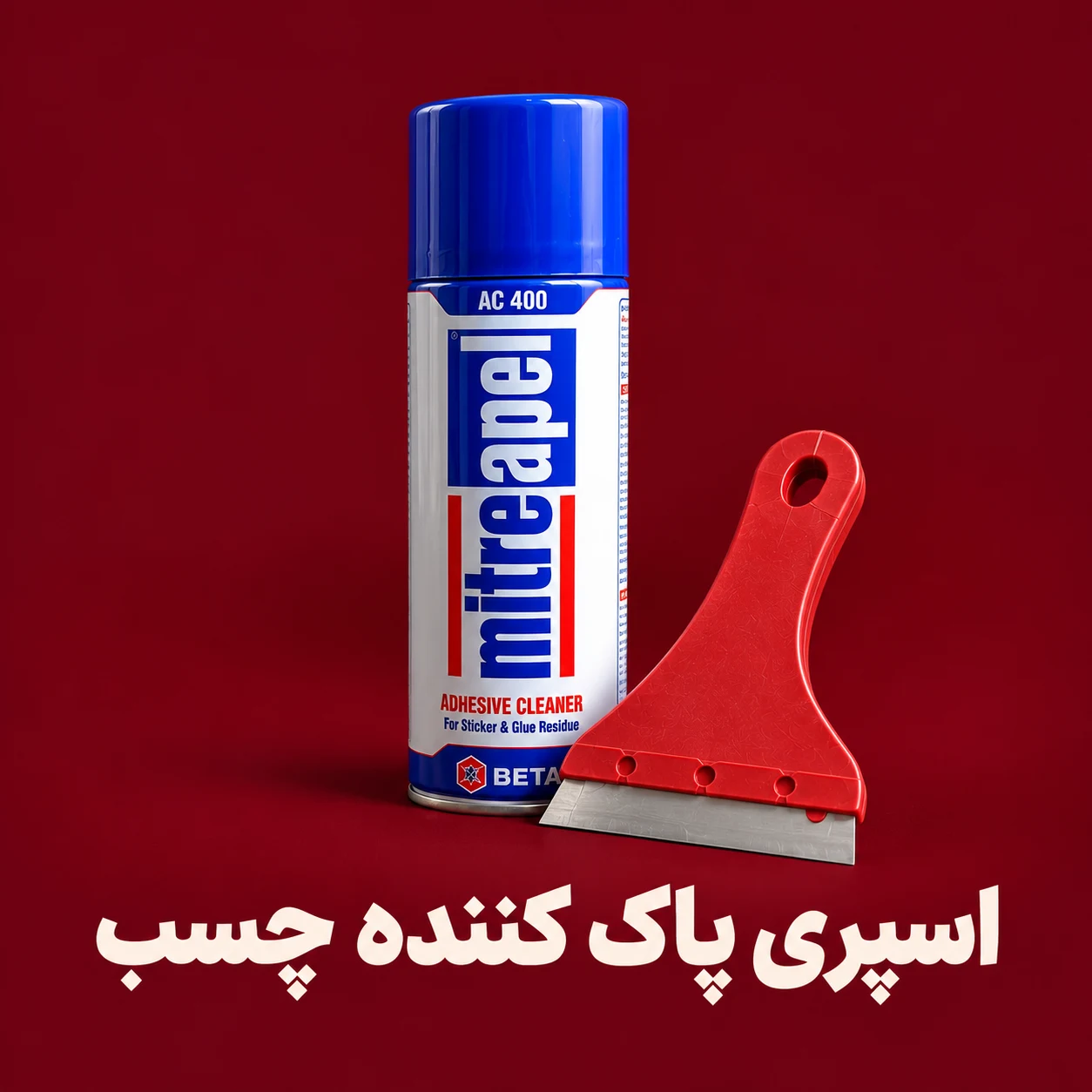 اسپرب پاک کننده چسب + کاردک