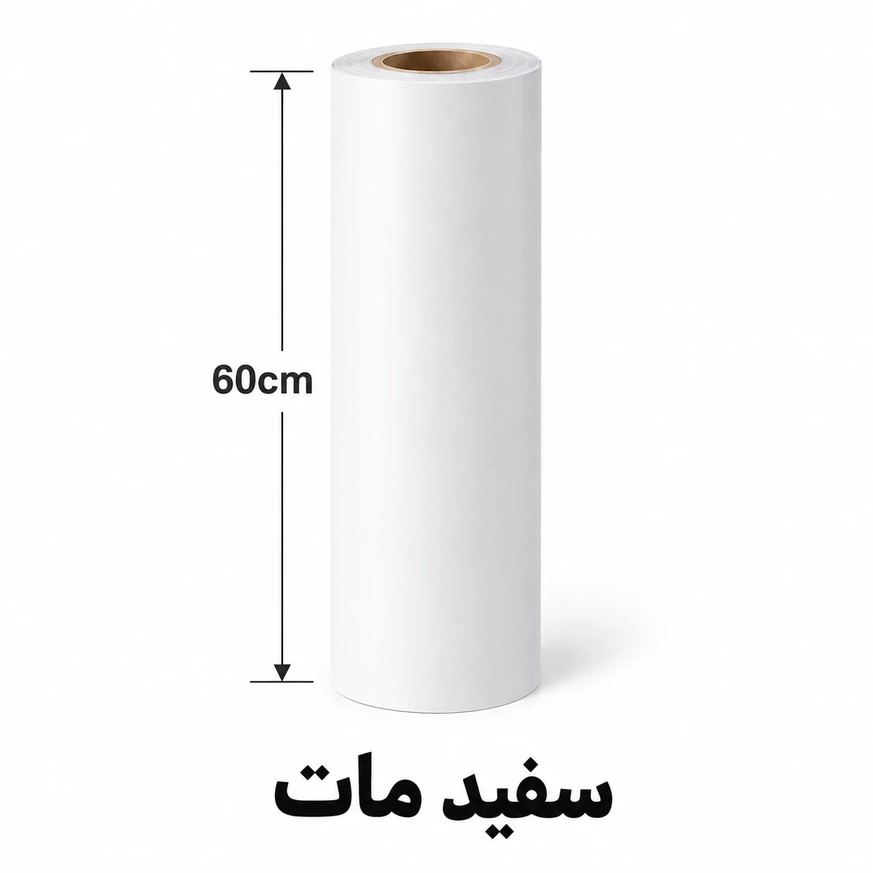 سفید مات