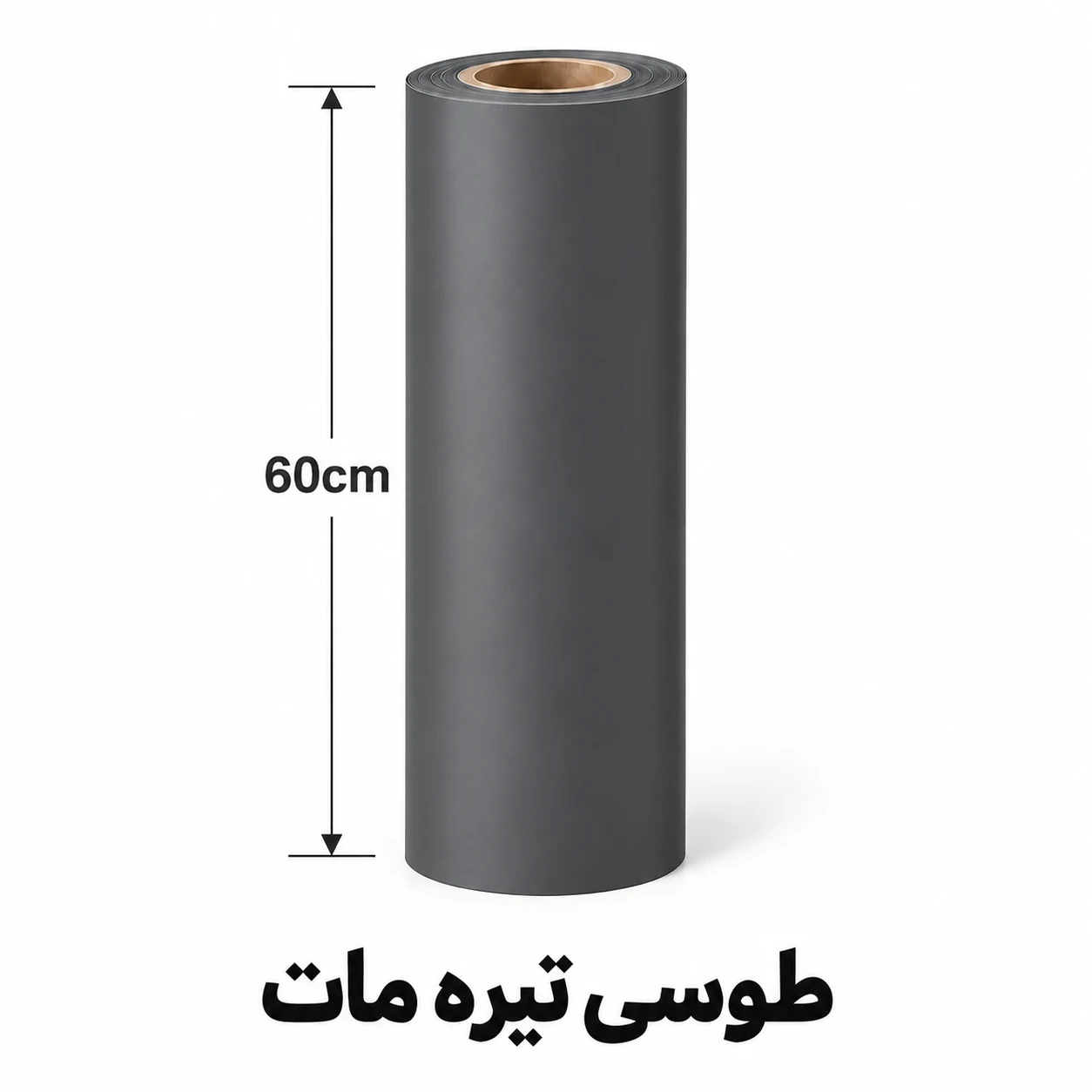 طوسی تیره مات