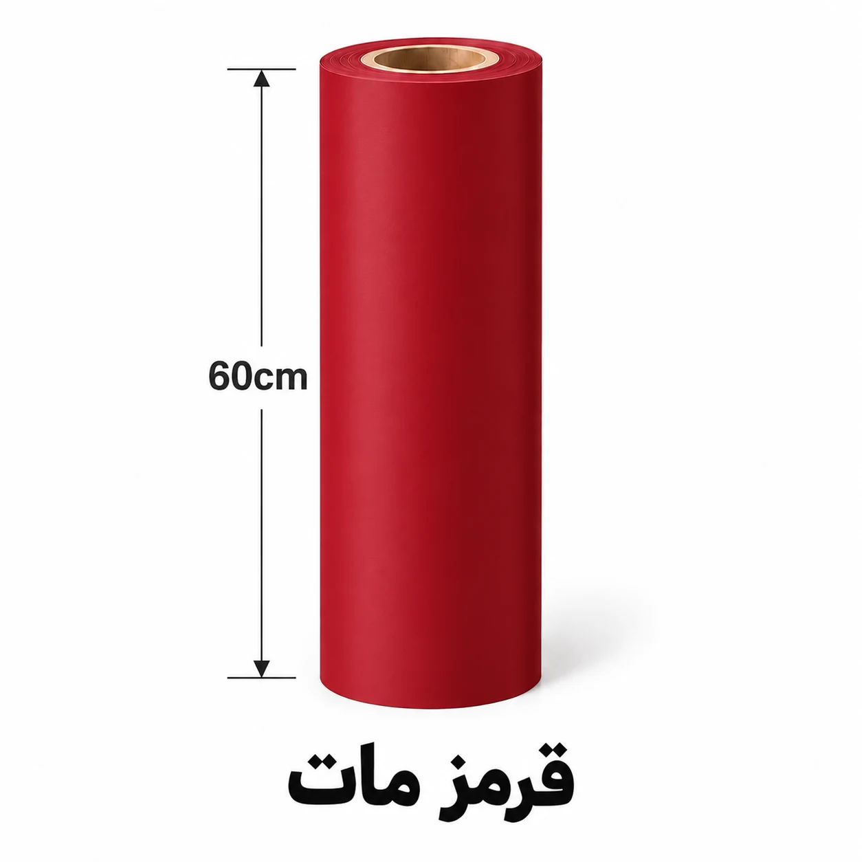 قرمز مات