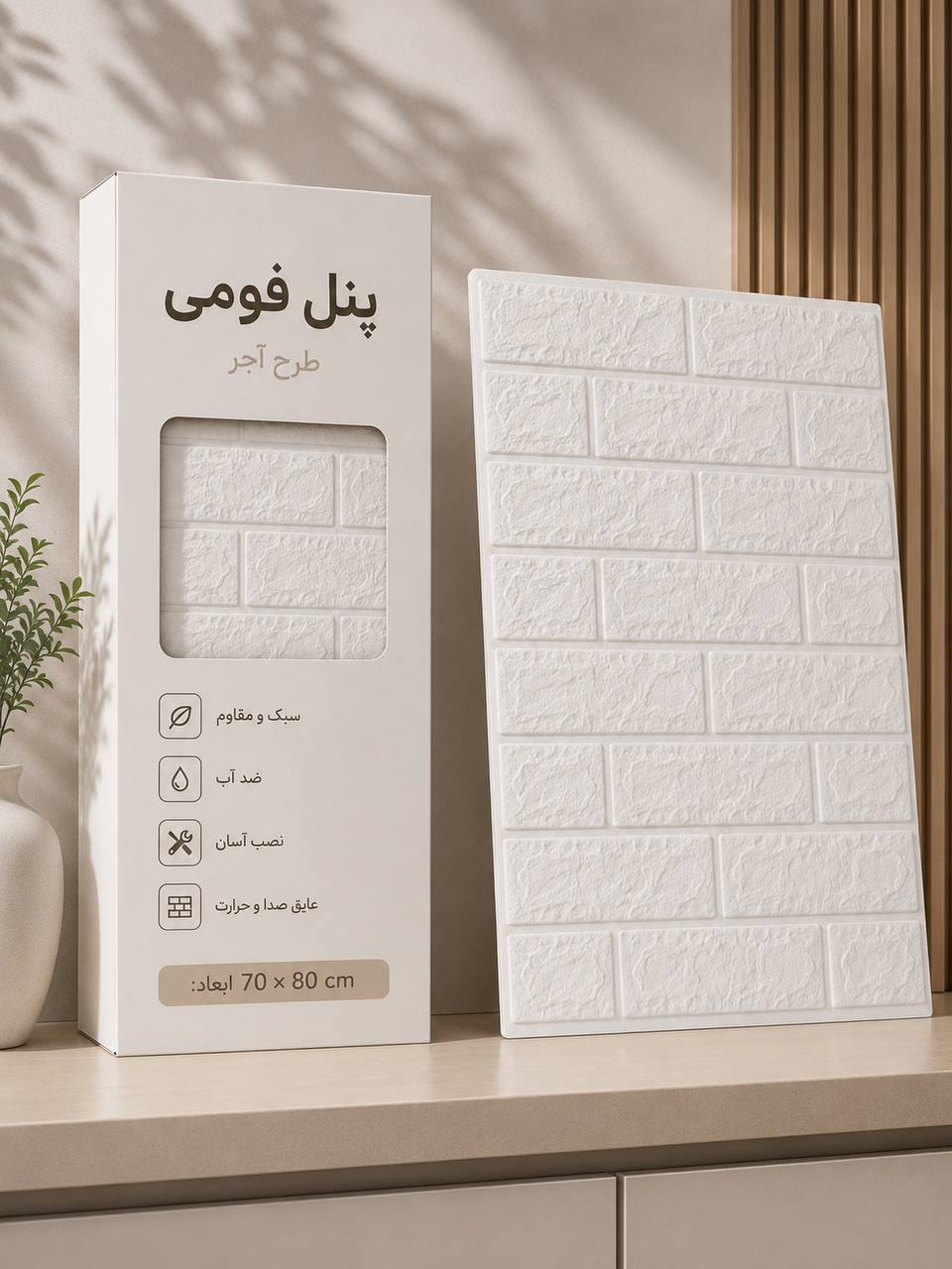 پنل فومی