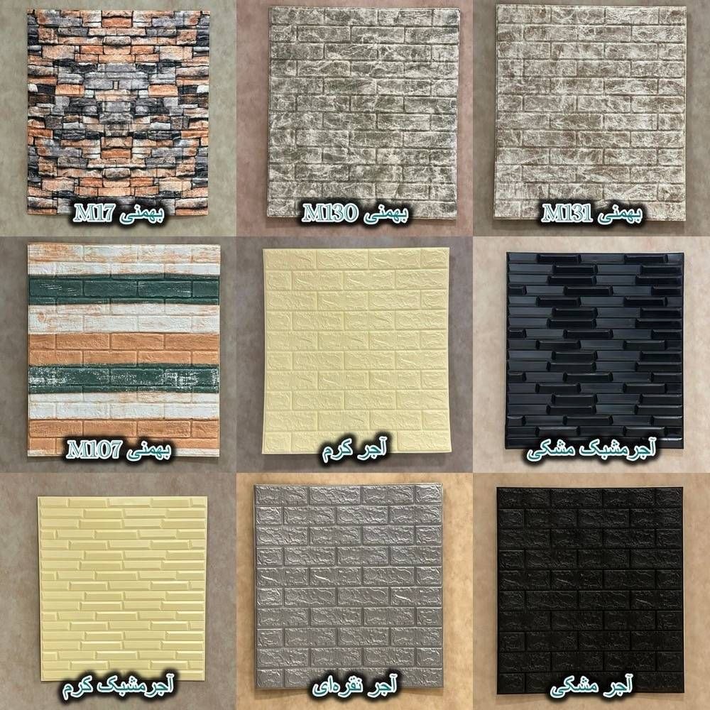 پنل فومی 003