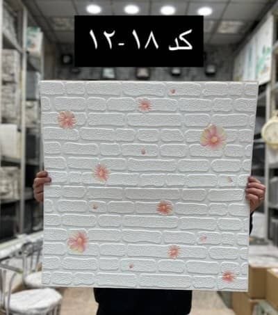 پنل فومی 12-18
