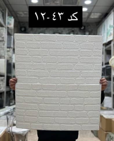 پنل فومی 12-43