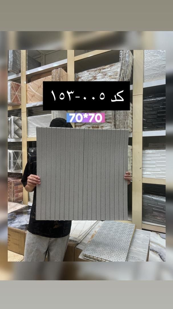 پنل فومی 153-005