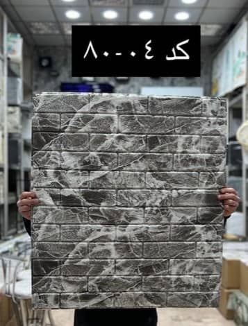 پنل فومی 80-04