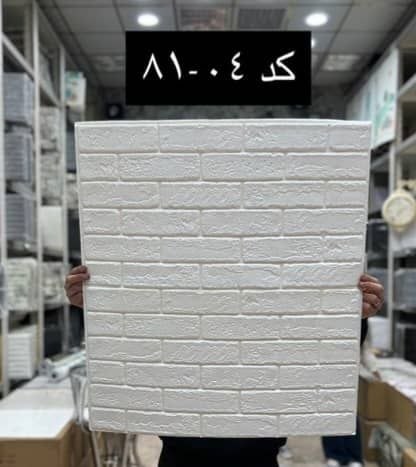 پنل فومی 81-04